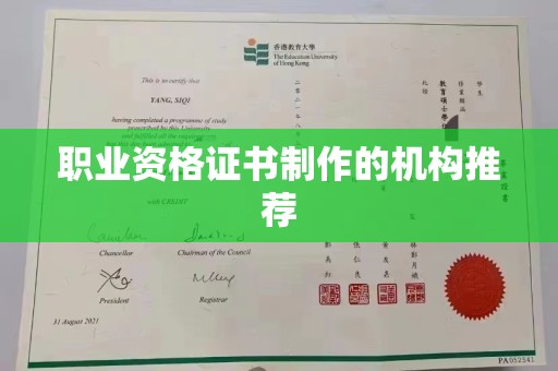 青神职业资格证书制作的机构推荐