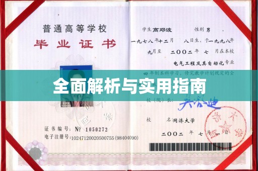 青神全面解析与实用指南